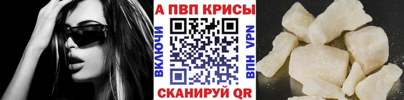 Купить  Десногорск  А ПВП Crystall 