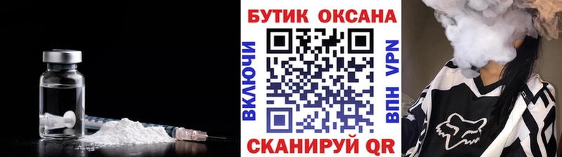 Бутират вода Купить закладки Десногорск