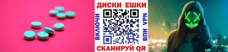 Экстази VHQ  Купить закладки  Десногорск 
