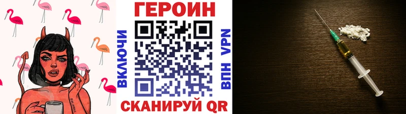 ГЕРОИН хмурый  Купить где  Десногорск 