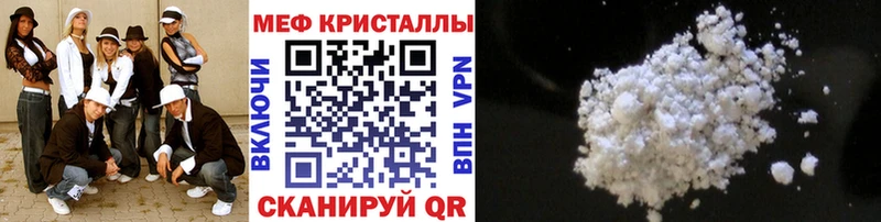 Купить Десногорск МЯУ-МЯУ кристаллы